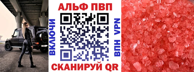 A-PVP мука  где продают   Мезень 