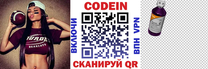 блэк спрут вход  Мезень  Кодеиновый сироп Lean напиток Lean (лин) 
