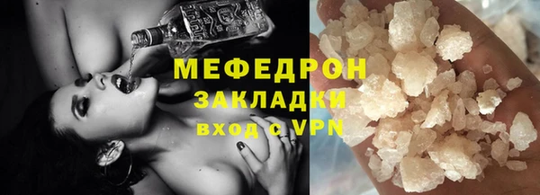 мяу мяу мука Богородицк