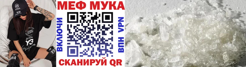 МЯУ-МЯУ mephedrone  Мезень 